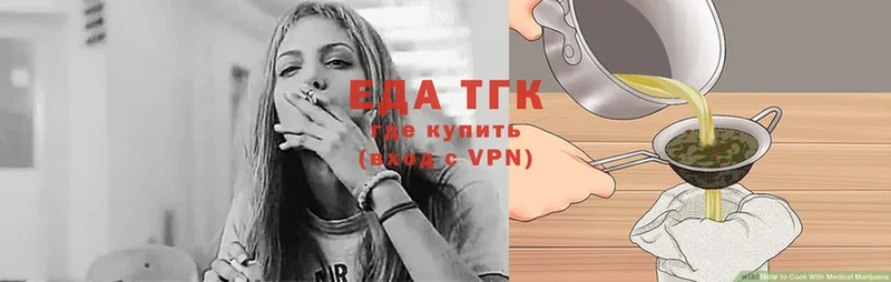 Еда ТГК конопля  Ишим 